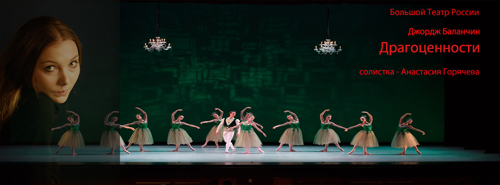 emeralds ru